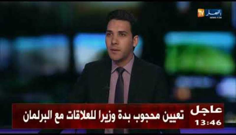 رئيس الجمهورية عبد العزيز بوتفليقة يُجري تعديلا حكوميا.. وهذه أهم التغييرات !!