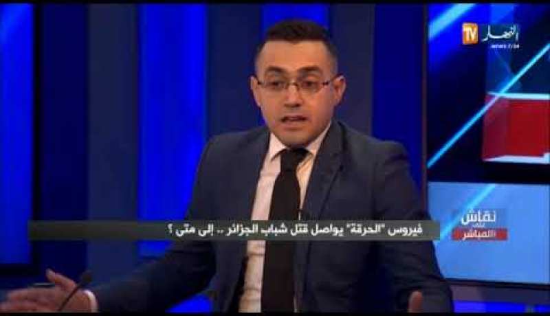 نقاش على المباشر: فيروس “الحرڨة” يواصل قتل شباب الجزائر.. إلى متى ؟