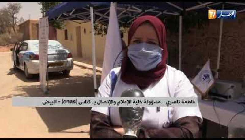 البيض : الشباك المتنقل المشترك لكناص وكاصنوص يباشر أولى خرجاته للمناطق النائية