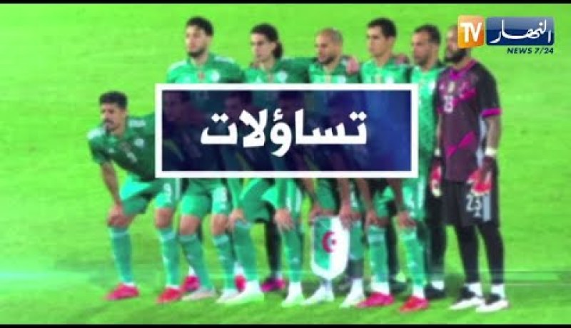 تساؤلات: خضر بلماضي بأرقام مرعبة .. من الضياع لطموح التأهل والبروز في قطر .. إنتخاب بالإجماع