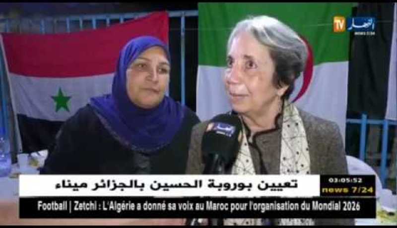 سعيدة بن حبيلس: وزعنا مساعدات مالية على العائلات السورية لشراء ملابس العيد