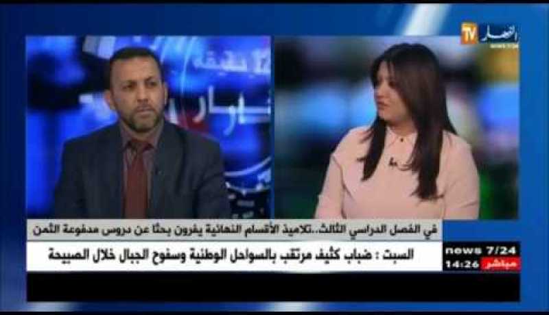 في الفصل الدراسي الثالث..تلاميذ الأقسام النهائية يفرون بحثا عن دروس مدفوعة الثمن