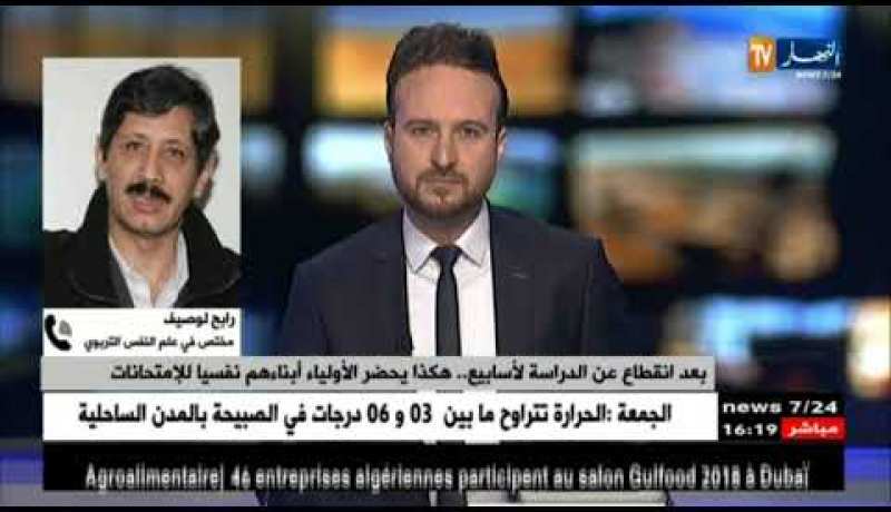 رابح لوصيف/”على الأولياء مرافقة أبنائهم للمؤسسات التربوية للتحضير النفسي”