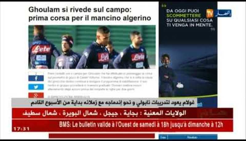 غولام يعود لتدريبات نابولي ونحو إندماجه مع زملائه بداية من الأسبوع المقبل