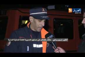 البويرة.. تواصل البحث عن المفقود عون الحماية المدنية عاشور محمد لليوم الثالث على التوالي