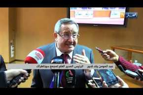 سوناطراك توقع عقد شراكة لتطوير الحقل الغازي “غاسي طويل” بحاسي مسعود