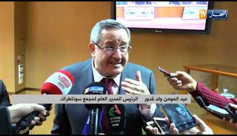 سوناطراك توقع عقد شراكة لتطوير الحقل الغازي “غاسي طويل” بحاسي مسعود