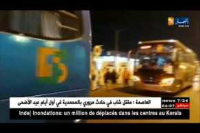 حج2018: حجاج جزائريون يبيتون في العراء وبين الممرات