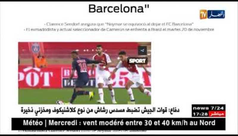 سيدورف: نايمار أخطأ في مغادرة برشلونة وكان بإمكانه التطور أكثر هناك