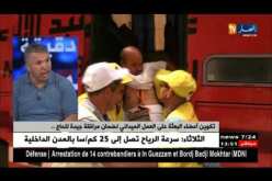 إنطلاق مؤتمر الحج في طبعته الثانية لتهيئة الحاج لأداء مناسك الحج