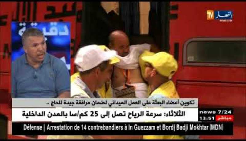 إنطلاق مؤتمر الحج في طبعته الثانية لتهيئة الحاج لأداء مناسك الحج