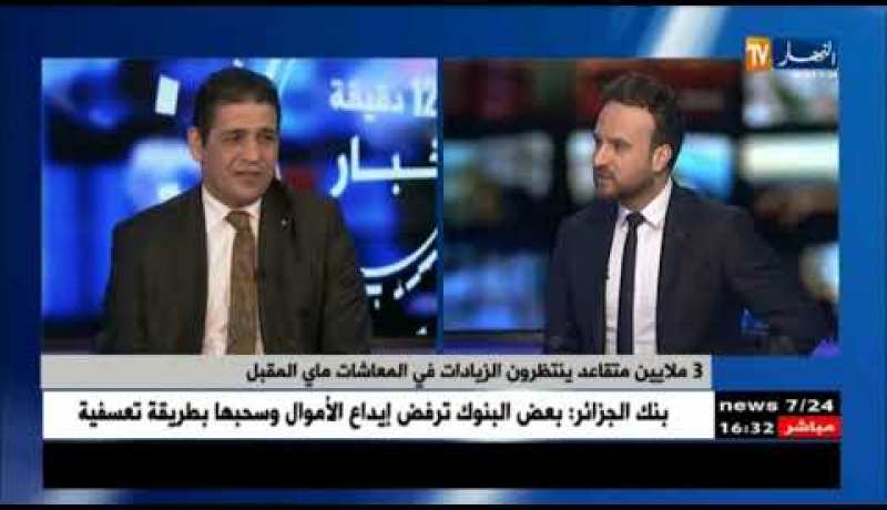 الصندوق الوطني للتقاعد..هروب من شبح الإفلاس