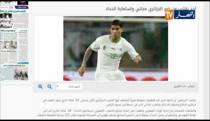 كارل مجاني يقترب من الدوري السعودي من بوابة نادي أحد