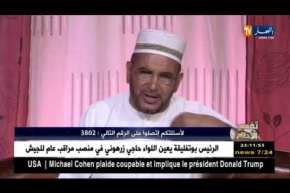 تفسير الأحلام مع فضيلة الشيخ “سعيد بوحريرة” ليوم 22 أوت 2018