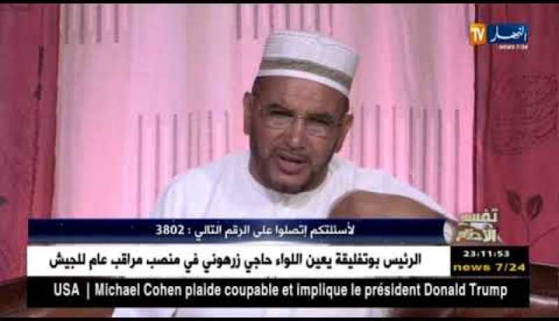 تفسير الأحلام مع فضيلة الشيخ “سعيد بوحريرة” ليوم 22 أوت 2018