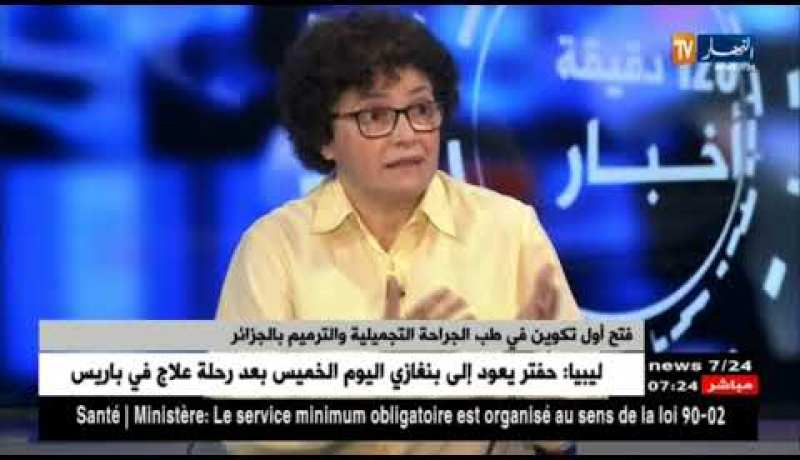 مريم بهلول: تبين الفرق بين الجراحة التجميلية والجراحة الترميمية