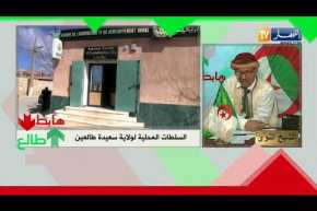 الشيخ النوي: سلطات ولاية سعيدة تتدخل وتفتح بنك للمواطنين.. راكم كامل طالعين