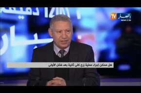 زراعة الأعضاء ,شروطها, نسبة نجاحها ومدى تقبلها من طرف جسم المريض