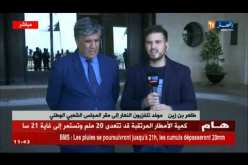 حسان بونفلة : في ظرف 15 يوم سيتم إنتخاب رئيس جديد للبرلمان