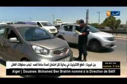 العاصمة: مخطط أمني مكثف تحسبا لعيد الفطر المبارك
