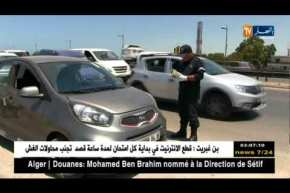 العاصمة: مخطط أمني مكثف تحسبا لعيد الفطر المبارك