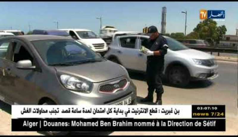 العاصمة: مخطط أمني مكثف تحسبا لعيد الفطر المبارك