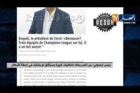 رئيس إيمبولي: بن ناصر يملك إمكانيات كبيرة وسيتألق لو يشارك في رابطة الأبطال