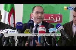 سياسة: مقري.. هدفنا المنافسة على الرئاسيات.. برنامجنا جاهز.. والكلمة الأخيرة للشعب