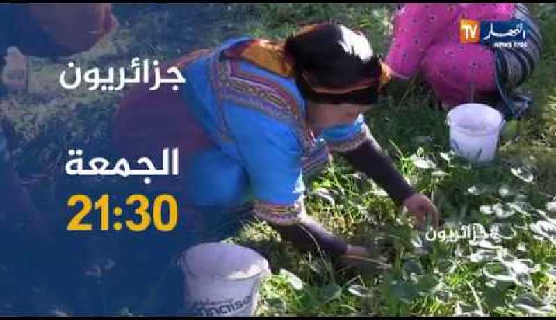 جزائريون: عندما يبكي الرجال..”راني مرمي برا مع أولادي اعطولي سكنة” تأتيكم الجمعة على 21:30