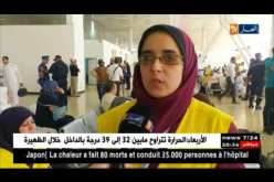 حج 2018: بعثة الحج.. العنصر النسوي يصنع الفارق بالبقاع المقدسة