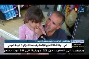 صريح جدا: هكذا قضى الحزائريون شهر رمضان الكريم..!!