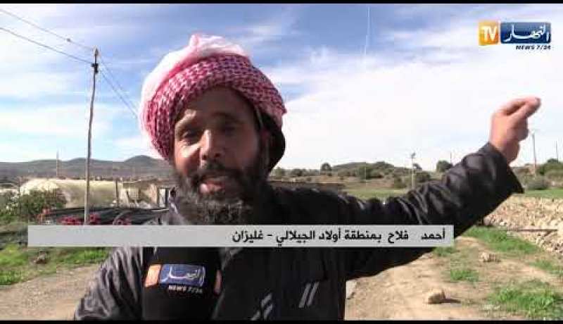 غليزان: غياب الكهرباء الريفية عائق أمام الإستثمارات الفلاحية ببلدية عمي موسى