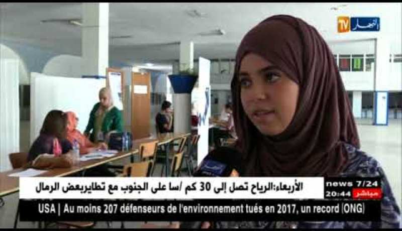 جامعات: أبواب مفتوحة بنكهة التخوف من معدلات القبول