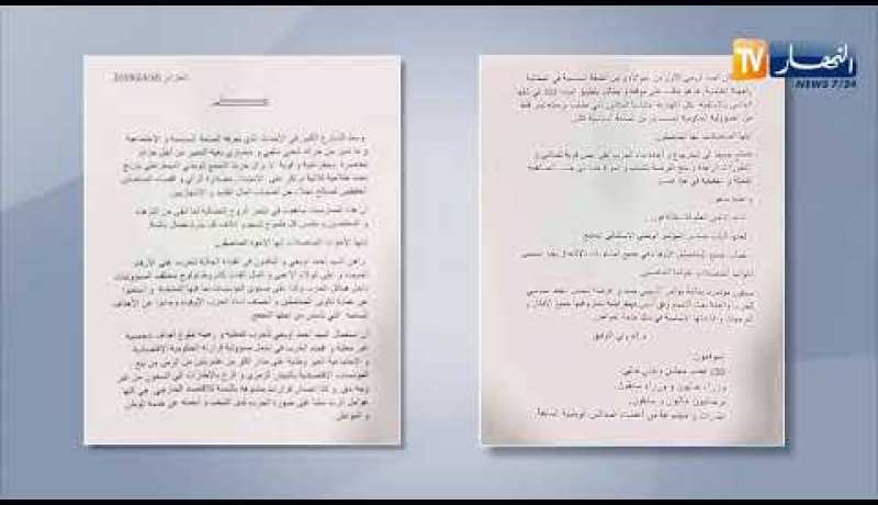 سياسة: إطارات من الأرندي يطالبون أويحيى بالإستقالة من الأمانة العامة