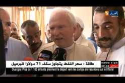 آلاف الحضور يشيعون العقيد أحمد بن شريف إلى مثواه الأخير