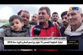 تكريم اللاعب السابق لإتحاد بلعباس وغالي معسكر عاشور عبد القادر