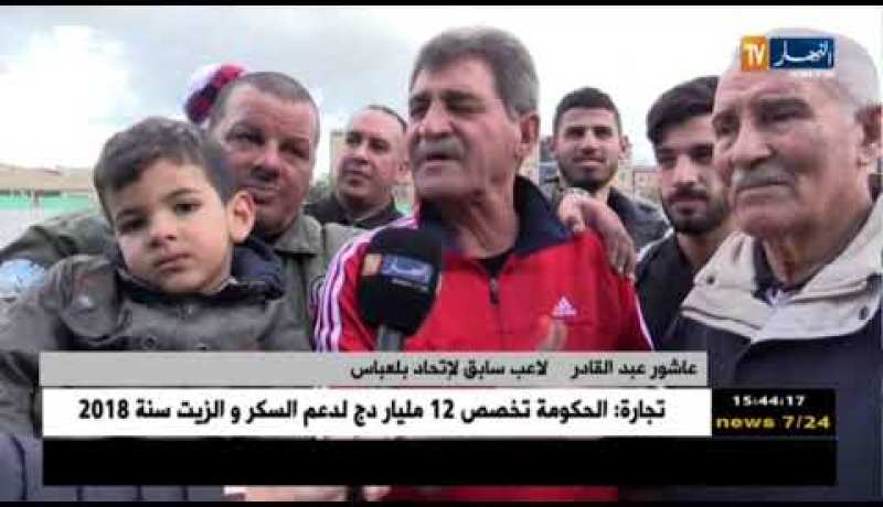 تكريم اللاعب السابق لإتحاد بلعباس وغالي معسكر عاشور عبد القادر