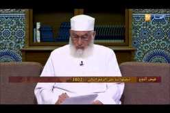 فيض الروح مع فضيلة الشيخ “محمد مكركب” ليوم الجمعة 23 فيفري 2018