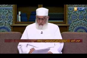 فيض الروح مع فضيلة الشيخ “محمد مكركب” ليوم الجمعة 23 فيفري 2018