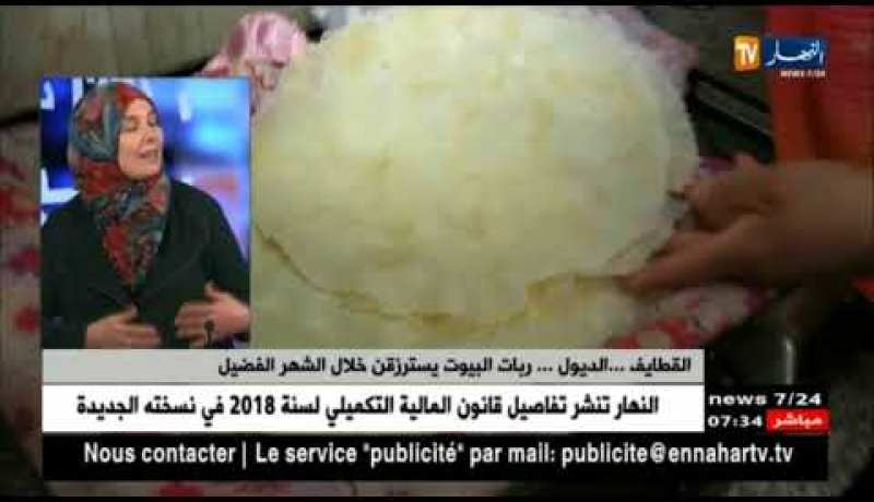 فاطمة بومليل: القطايف .. الديول .. ربات البيوت يسترزقن خلال الشهر الفضيل