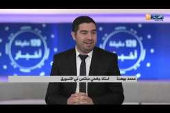 التجارة الإلكترونية في زمن كورونا..بين المكاسب وحتمية تطوير نوعية الخدمات