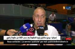 إناث المجمع البترولي تتوجن بكأس الجزائر لكرة اليد أمام نادي الأبيار