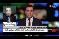 محامي /” العديد من الهياكل يجب إعادة النظر في كيفية تسييرها..على رأسها النقابات !!”