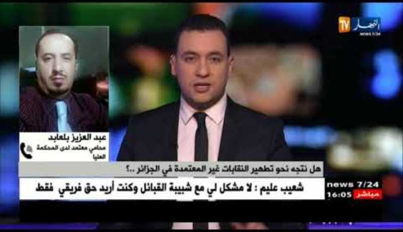 محامي /” العديد من الهياكل يجب إعادة النظر في كيفية تسييرها..على رأسها النقابات !!”