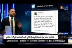 قضية ونقاش: أبرز تغريدات الإعلاميين والنشطاء السياسيين على صفحات الفيسبوك