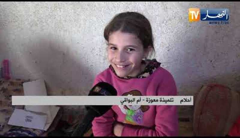 أم البواقي: عائلة صابر المعوزة ينهشها الفقر والمرض في صمت