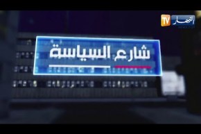 شارع السياسة: حالة ترقب وسط الطبقة السياسية .. الإعلان عن نتائج التشريعيات يحتاج وقتا