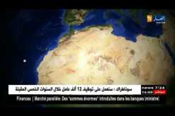قوات الجيش تكشف مخبأ ضخم للأسلحة والذخيرة قرب الشريط الحدودي مع مالي