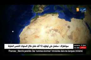 قوات الجيش تكشف مخبأ ضخم للأسلحة والذخيرة قرب الشريط الحدودي مع مالي