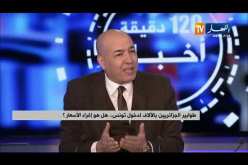 السياحة خارج الوطن إحتفالا برأس السنة…بريستيج أم بحث عن الأفضل؟